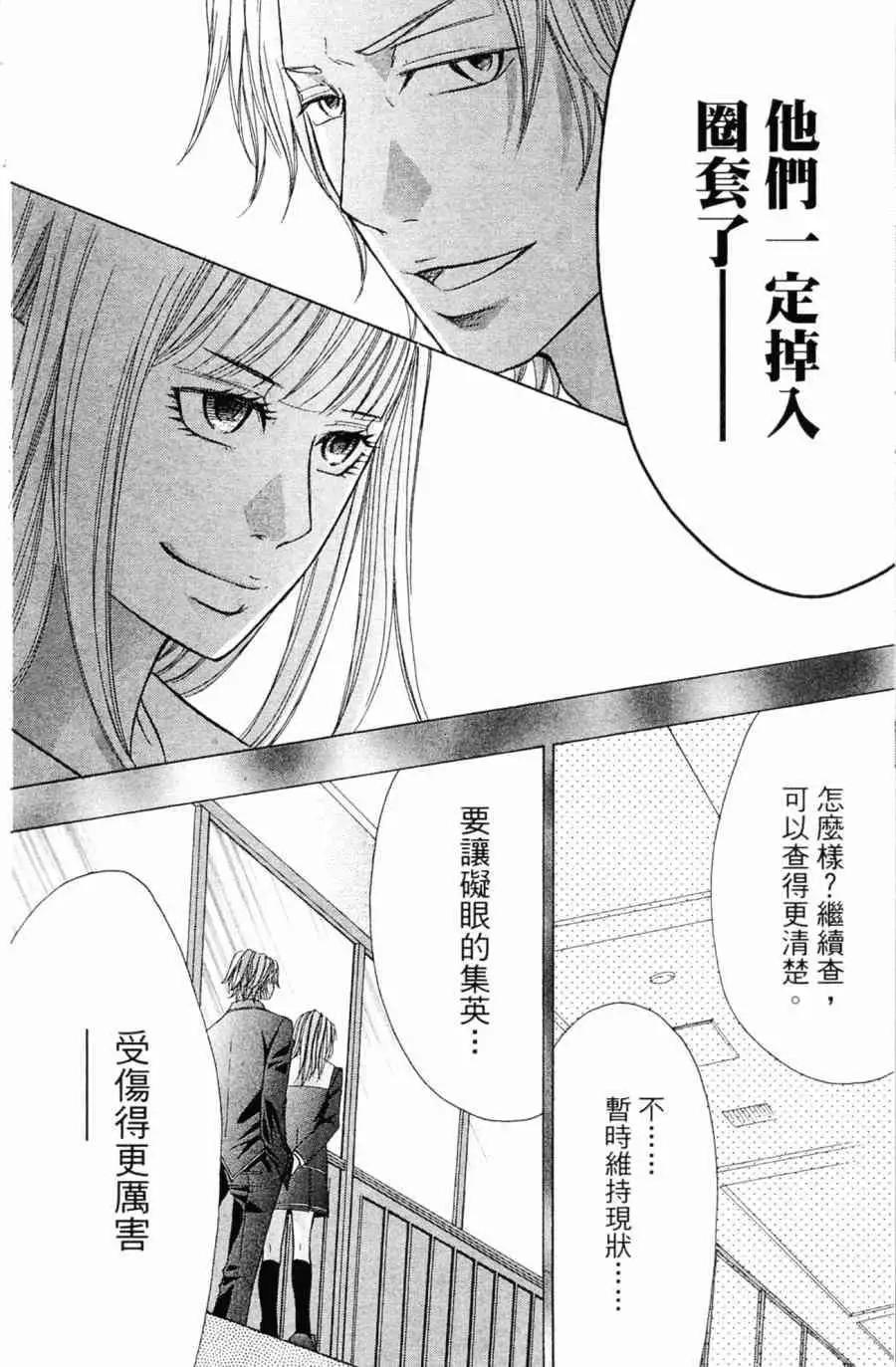 《变身指令》第07卷 第39页
