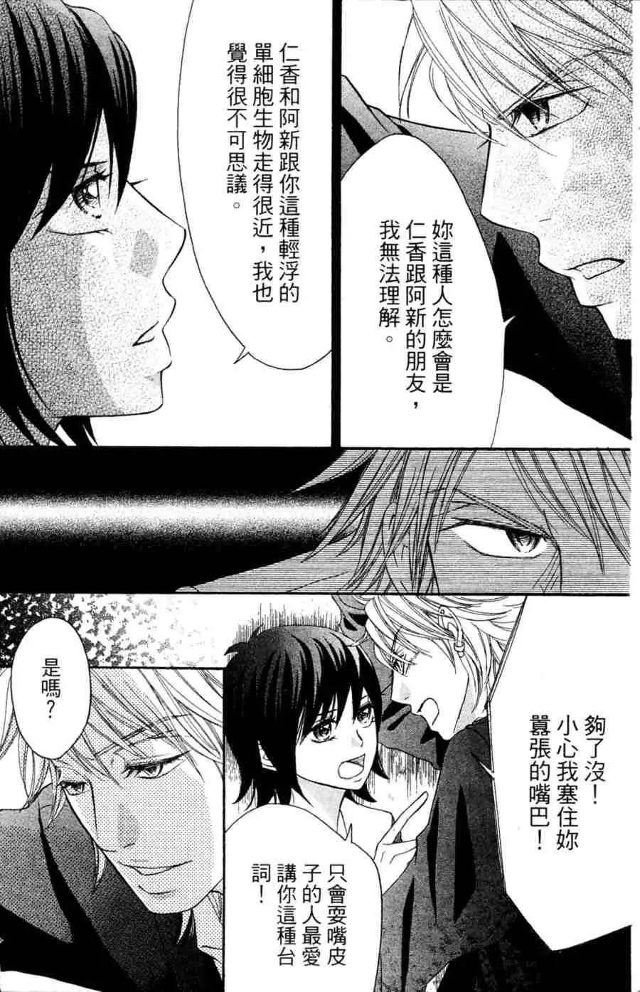 《变身指令》第07卷 第42页