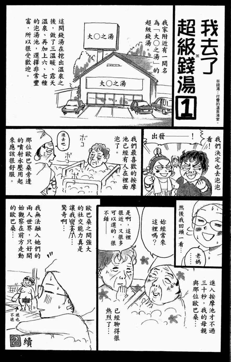 《变身指令》第08卷 第33页