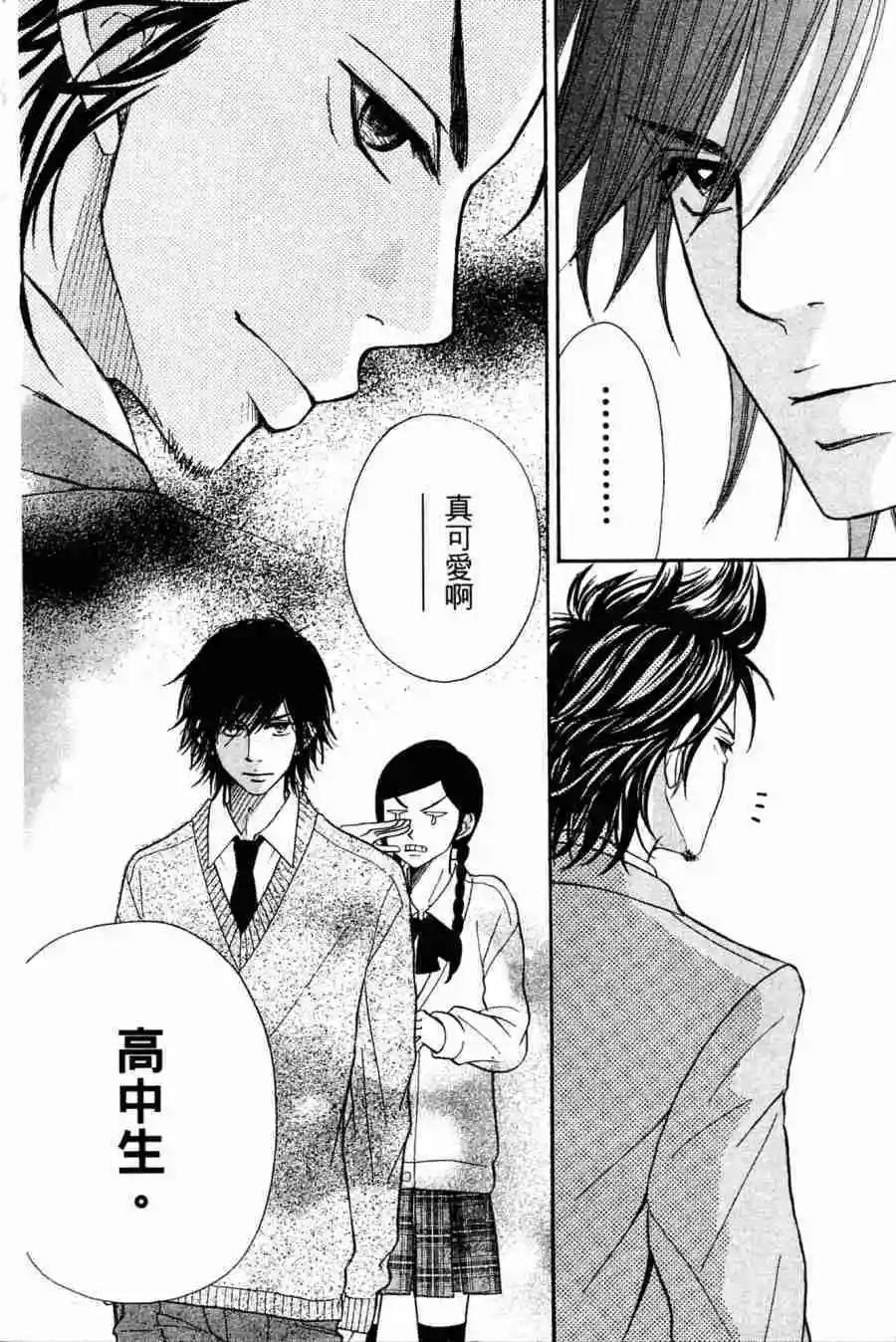 《变身指令》第05卷 第19页