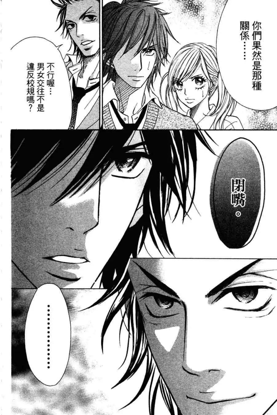 《变身指令》第05卷 第25页