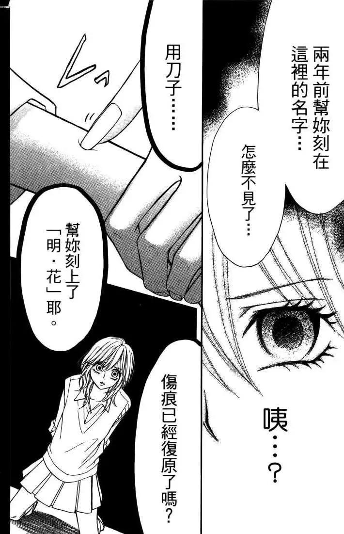《变身指令》第12卷 第12页