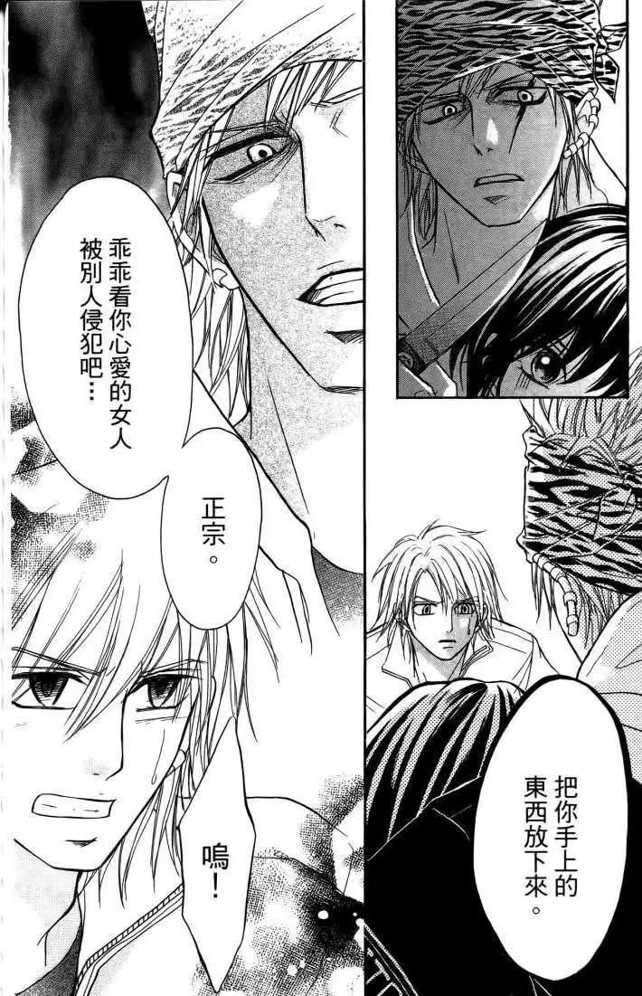 《变身指令》第12卷 第25页