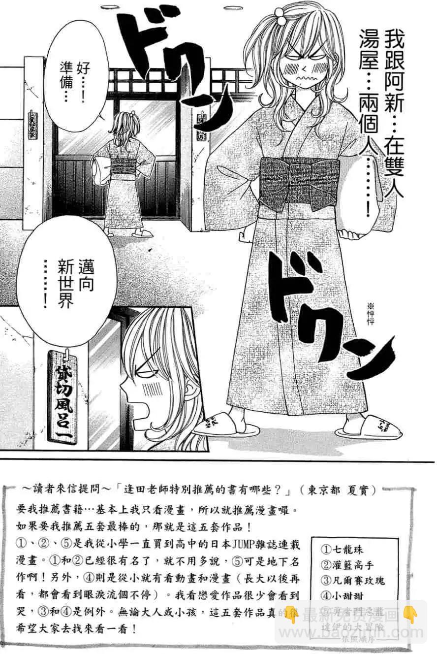 《变身指令》第09卷 第32页