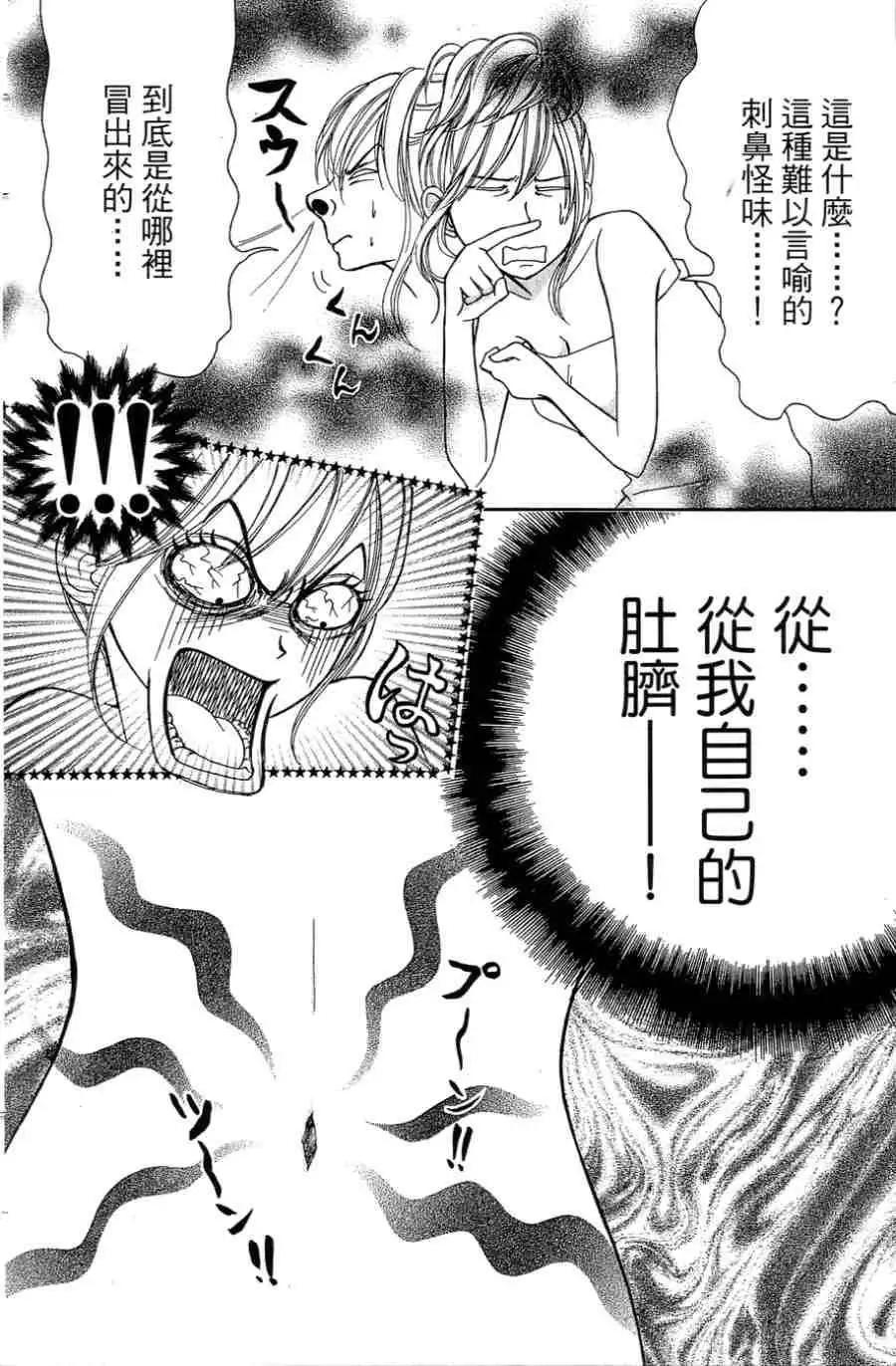 《变身指令》第09卷 第35页
