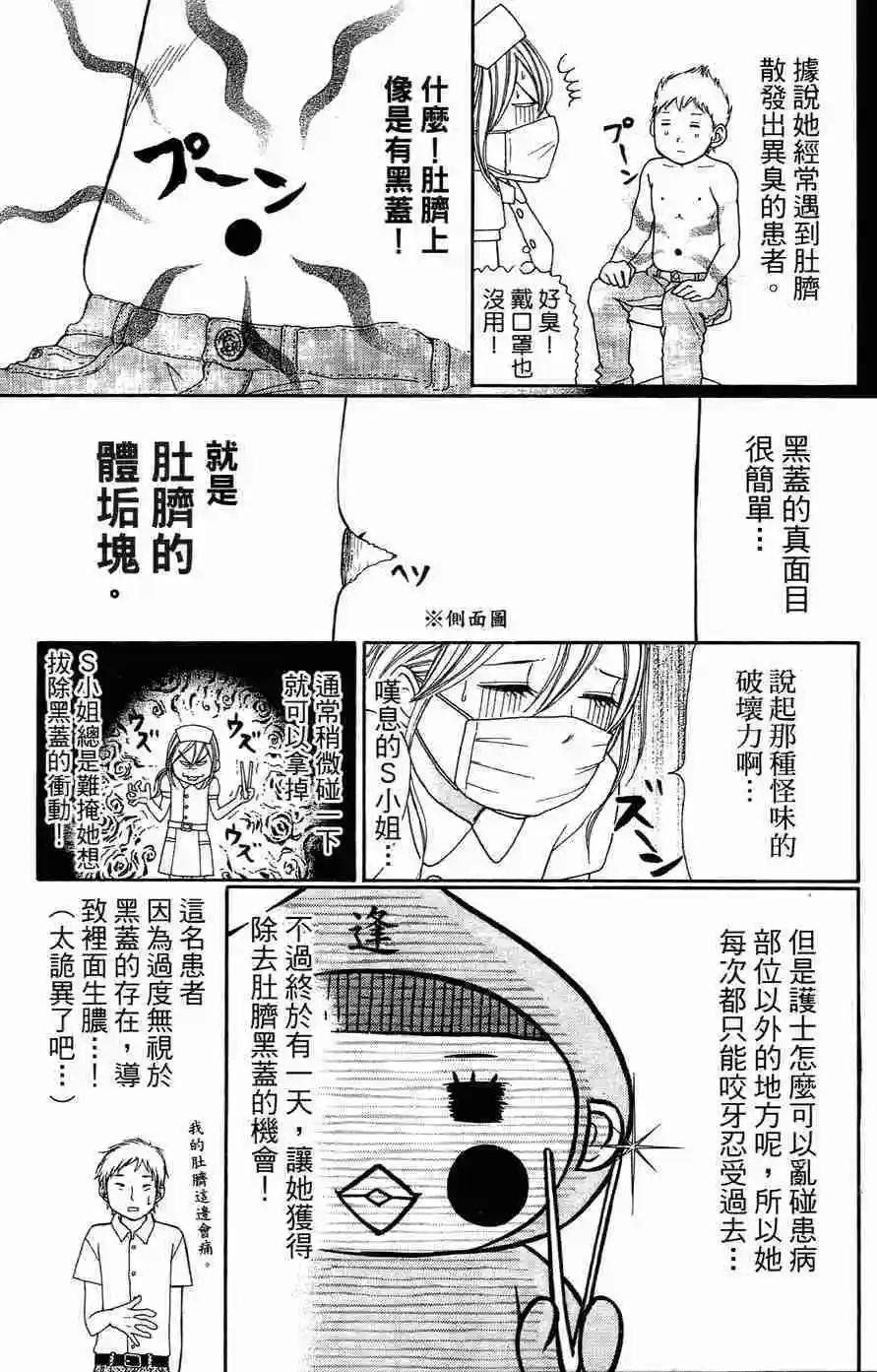 《变身指令》第09卷 第38页