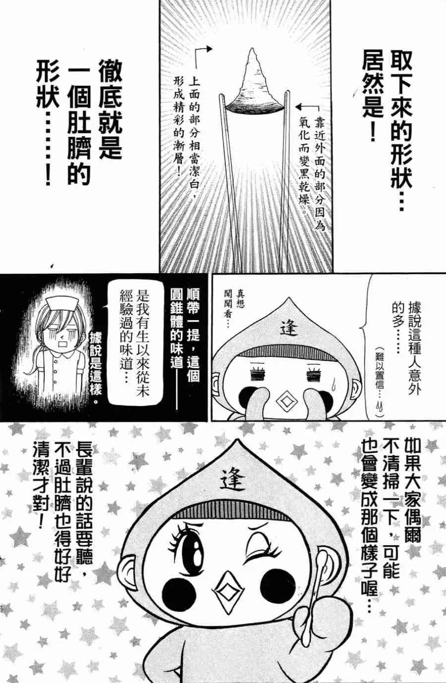 《变身指令》第09卷 第39页
