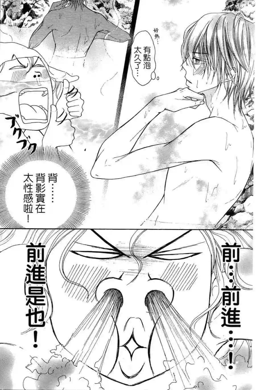 《变身指令》第09卷 第44页