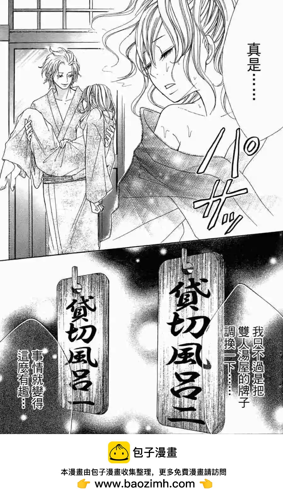 《变身指令》第09卷 第50页