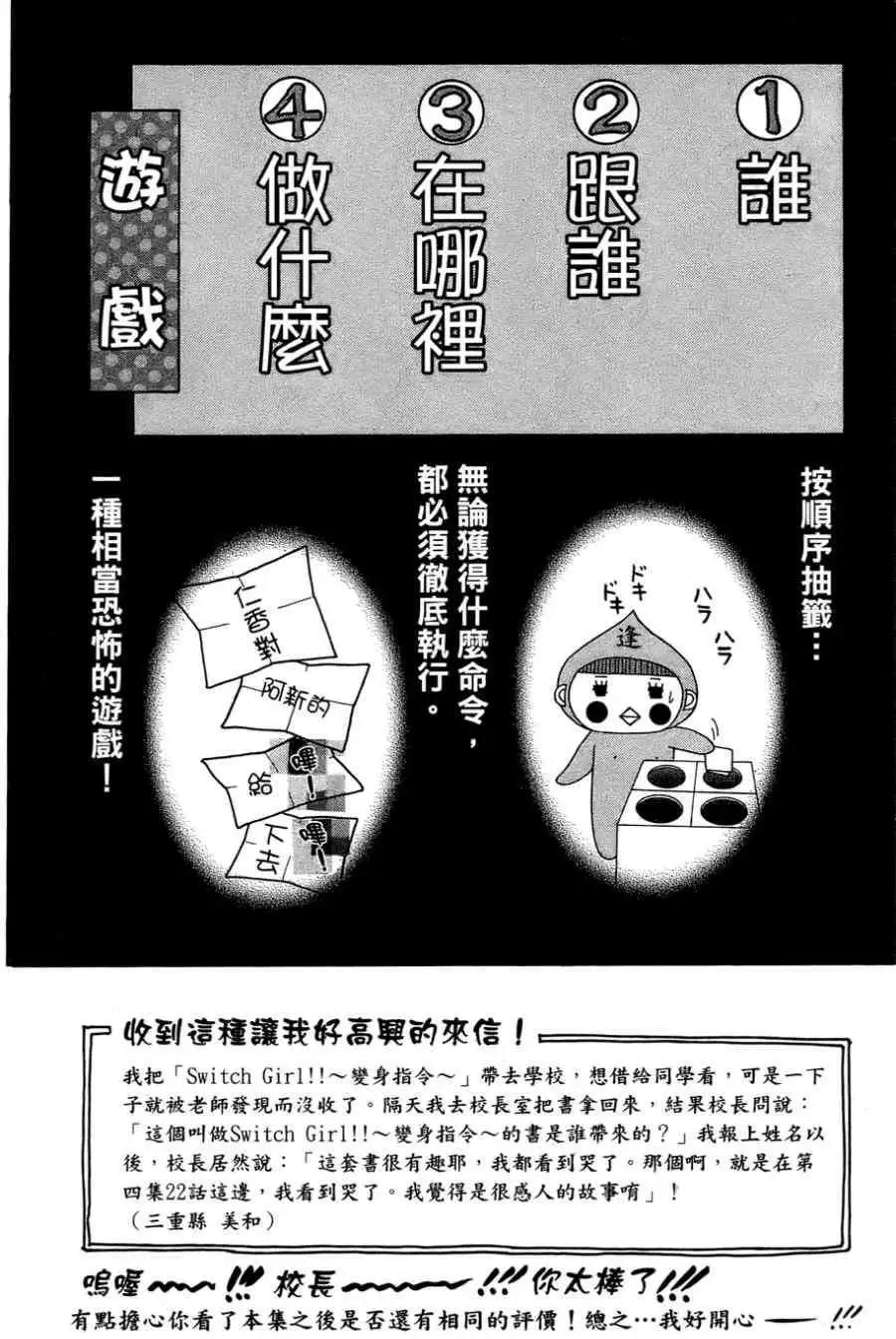 《变身指令》第09卷 第5页