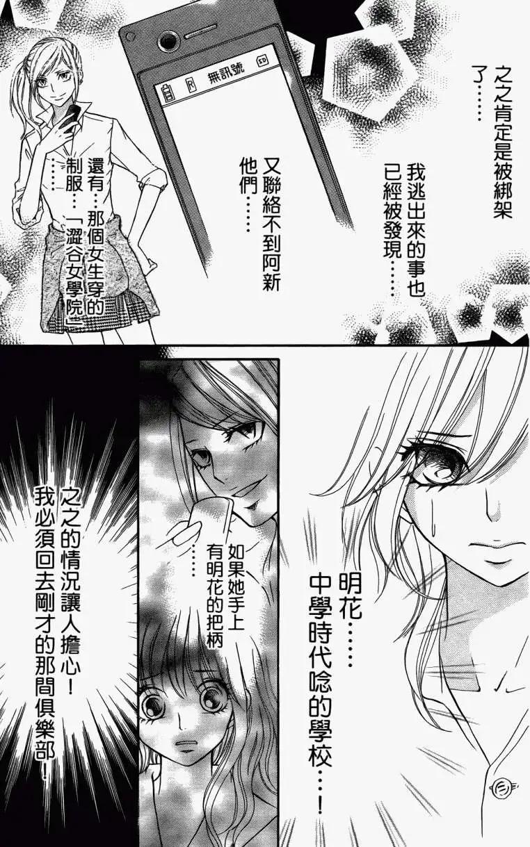《变身指令》第11卷 第34页