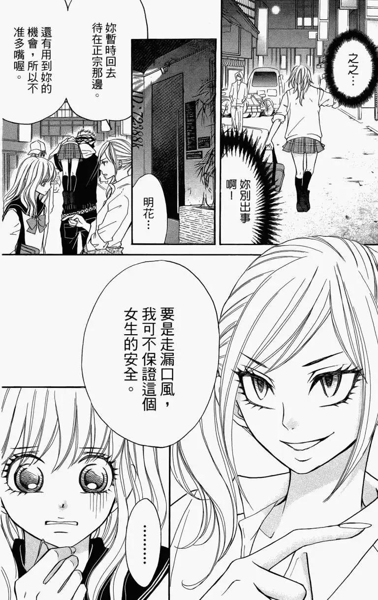 《变身指令》第11卷 第35页