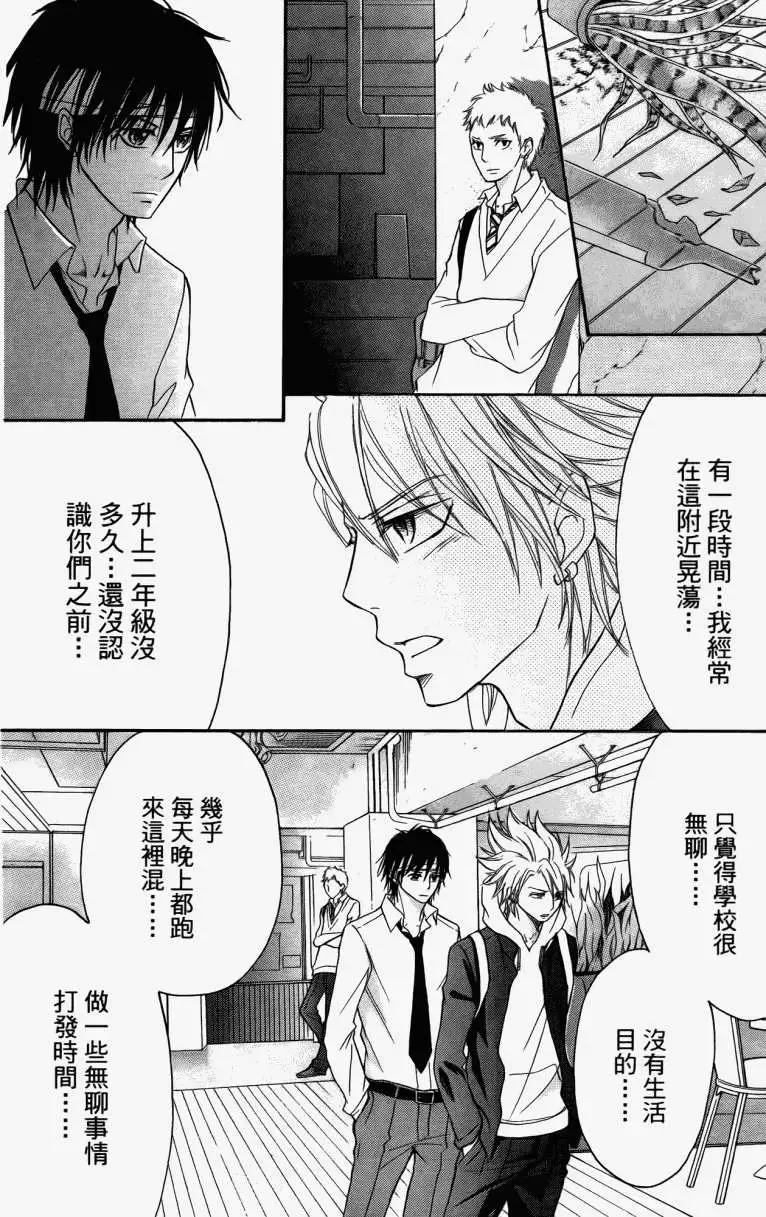 《变身指令》第11卷 第37页