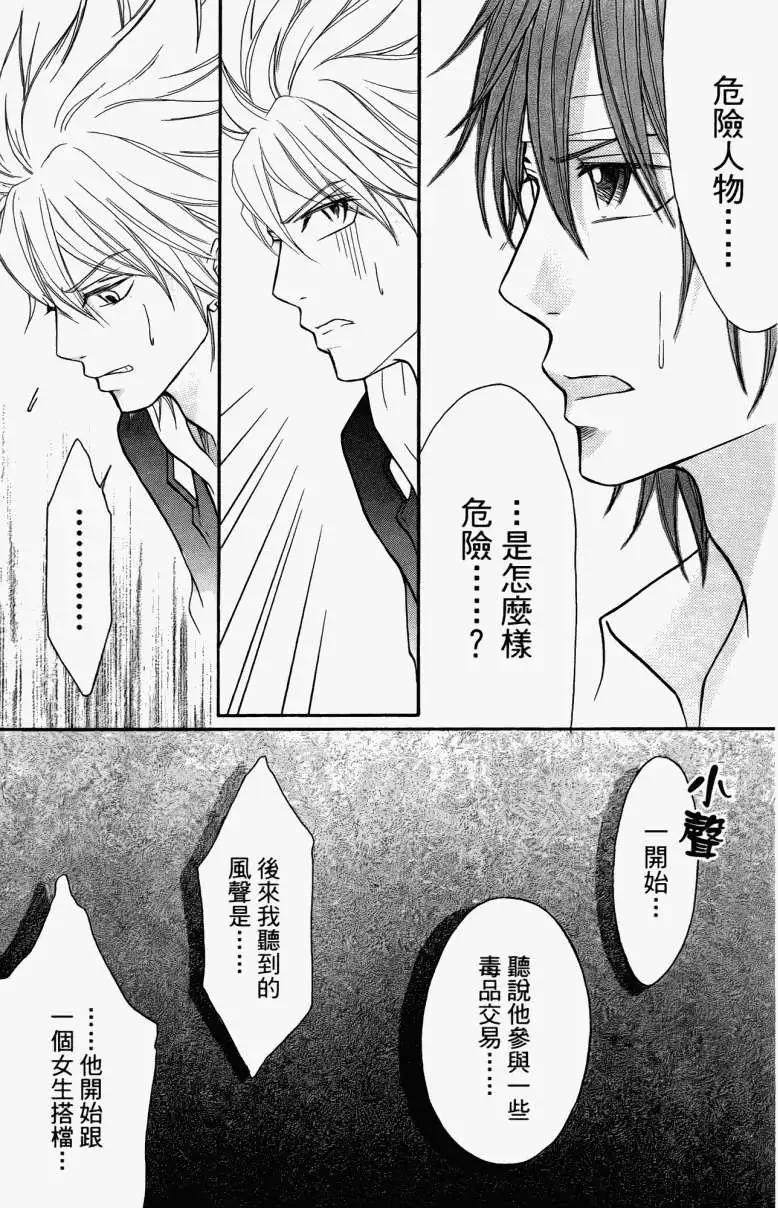 《变身指令》第11卷 第42页