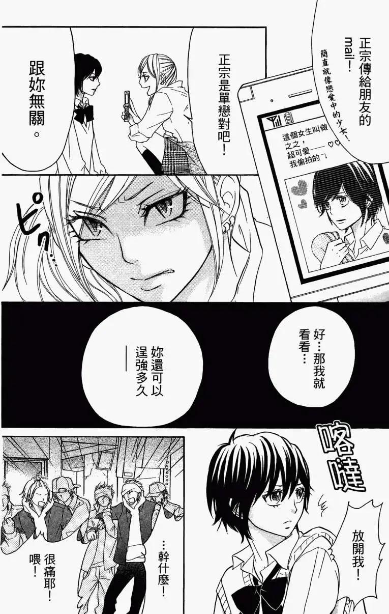 《变身指令》第11卷 第49页