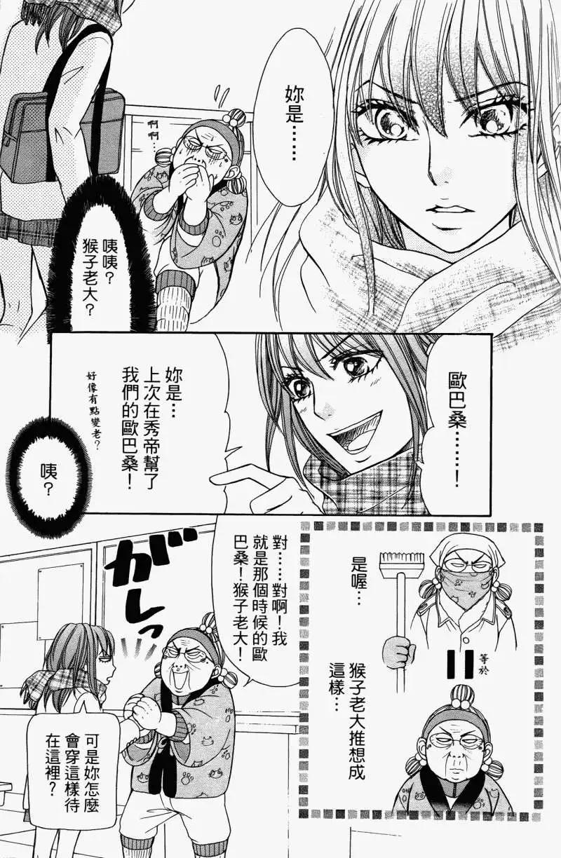 《变身指令》第10卷 第12页