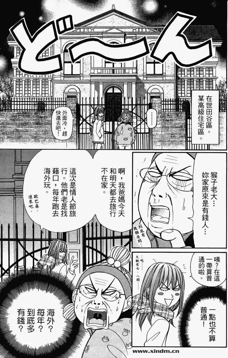 《变身指令》第10卷 第16页