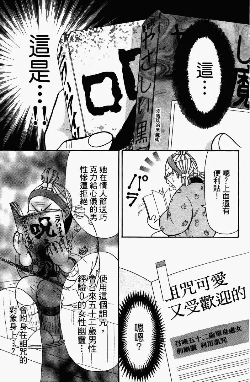 《变身指令》第10卷 第18页
