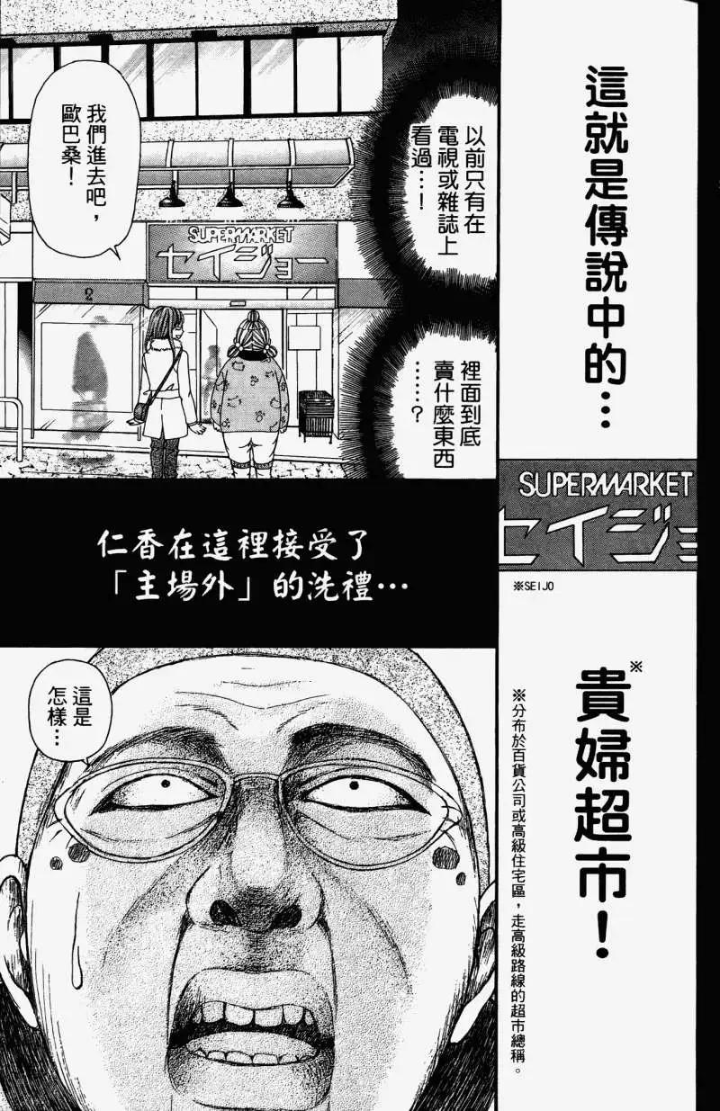 《变身指令》第10卷 第34页