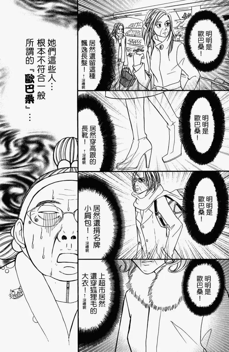 《变身指令》第10卷 第35页