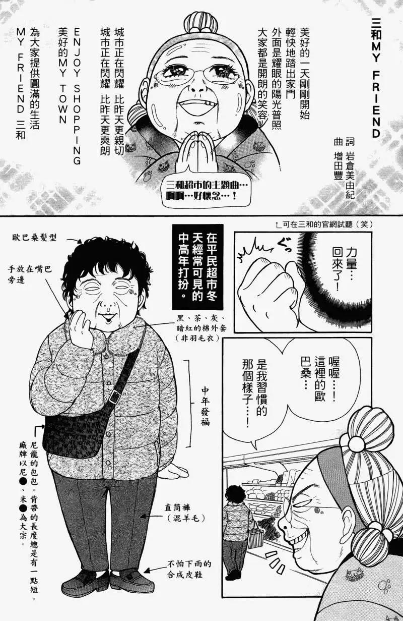 《变身指令》第10卷 第39页