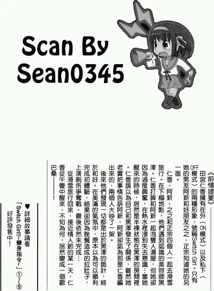 《变身指令》第10卷 第3页