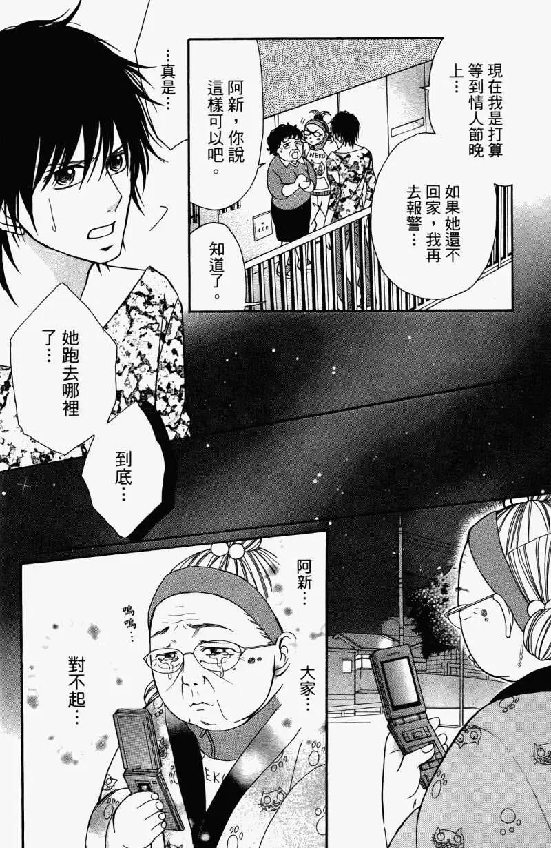 《变身指令》第10卷 第45页