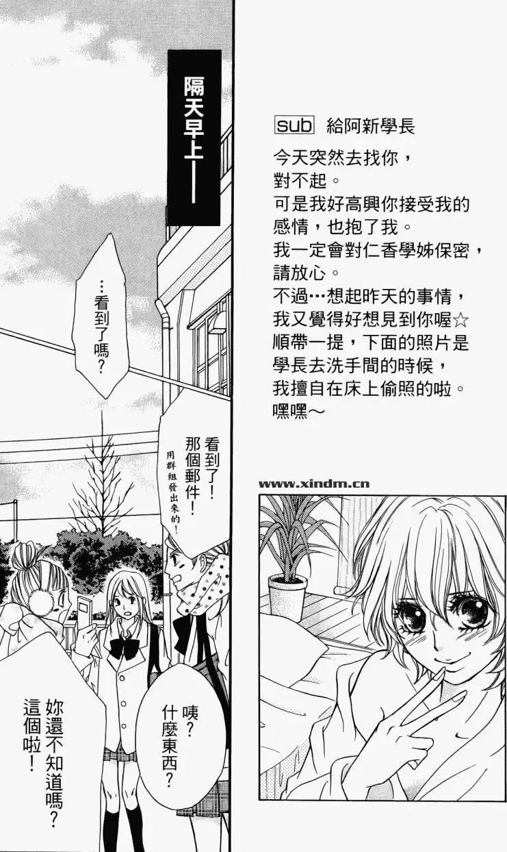 《变身指令》第10卷 第48页