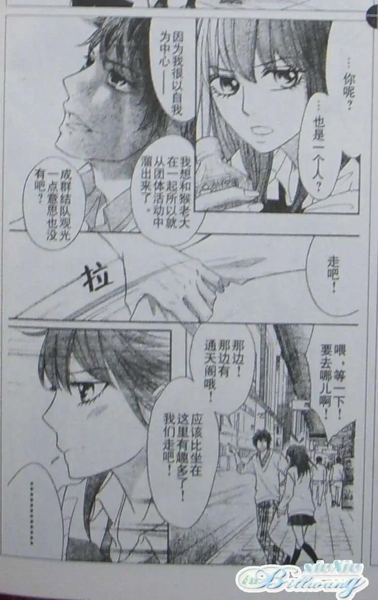 《变身指令》第76回 第17页