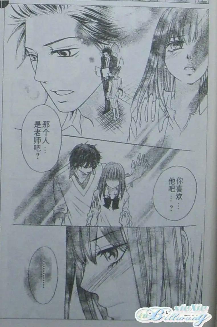 《变身指令》第76回 第20页