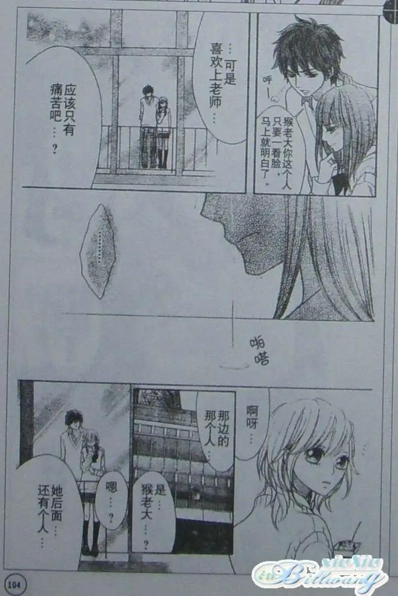 《变身指令》第76回 第21页