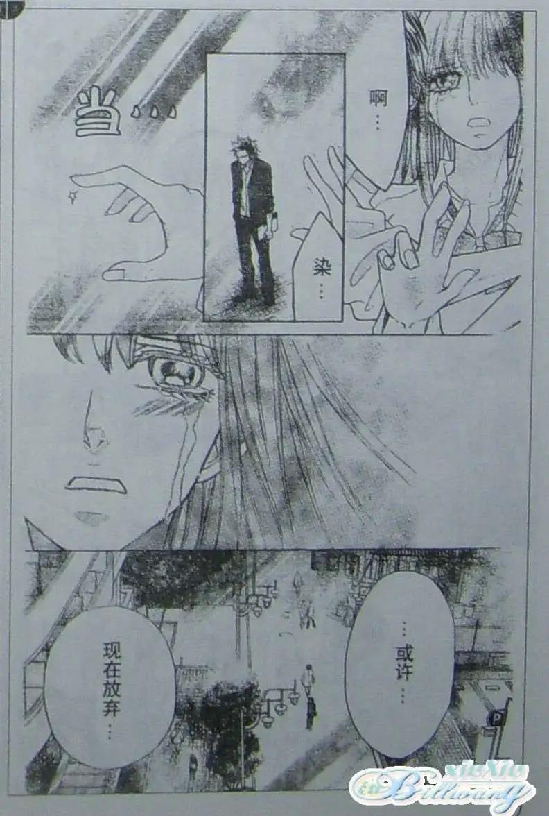 《变身指令》第76回 第24页