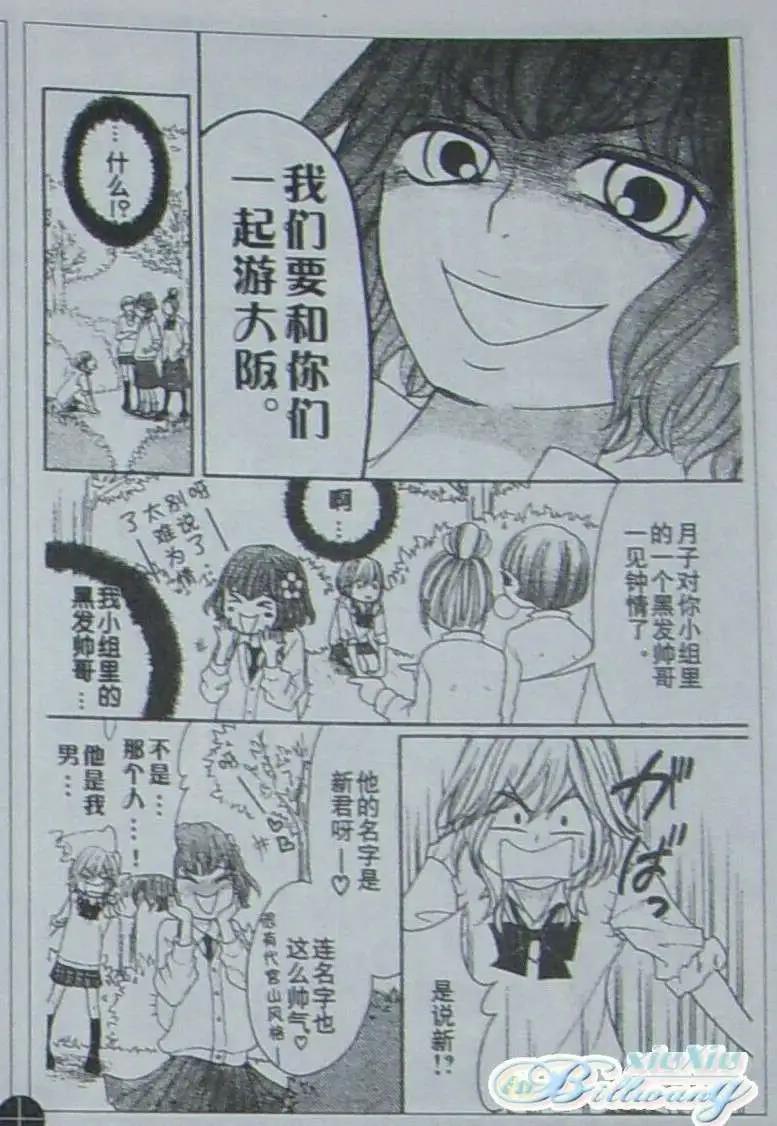 《变身指令》第76回 第6页