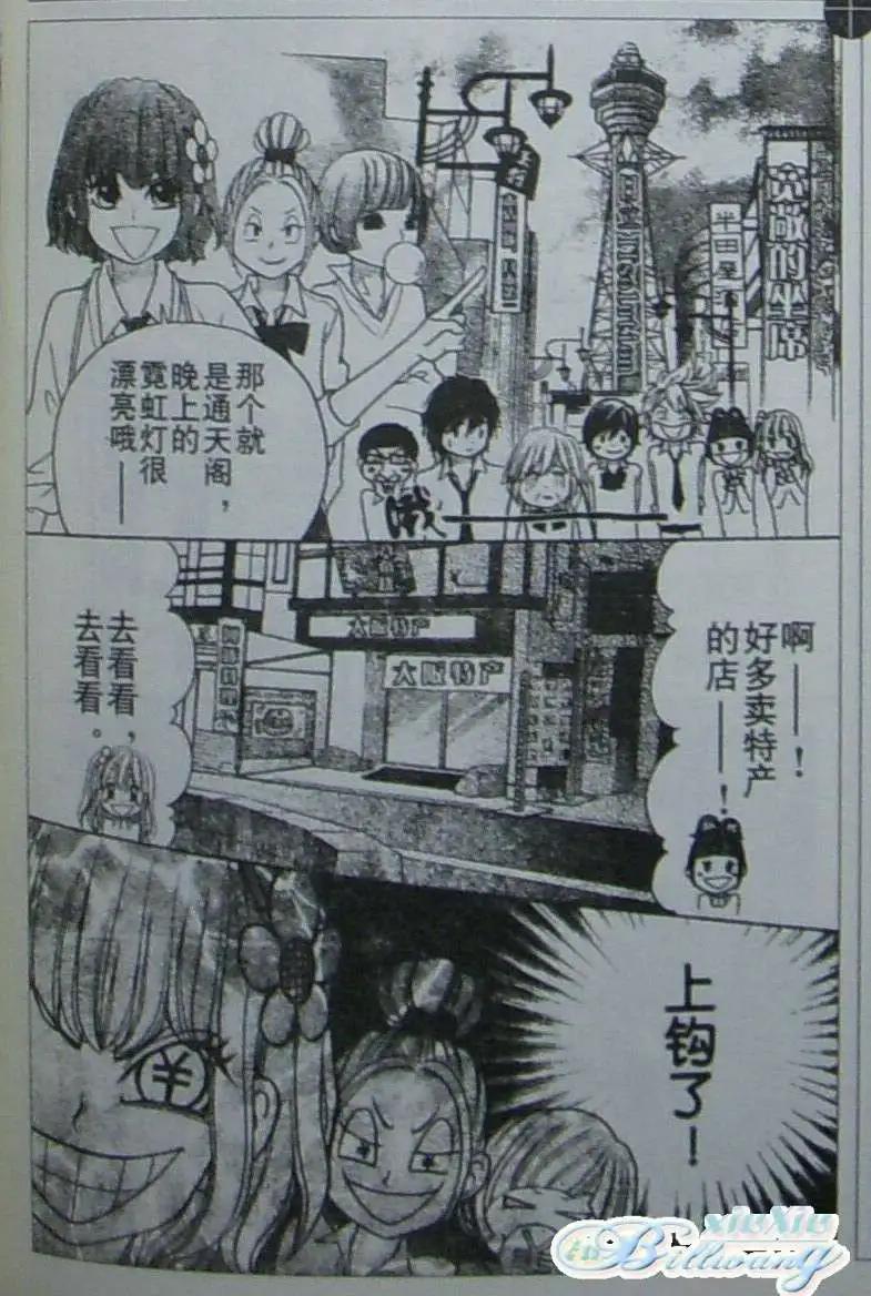 《变身指令》第76回 第9页
