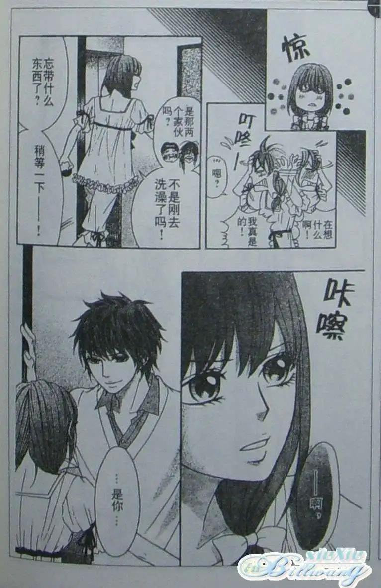 《变身指令》第77回 第14页