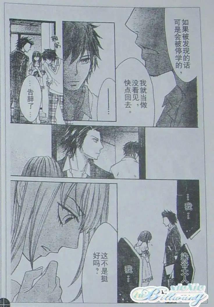 《变身指令》第77回 第19页