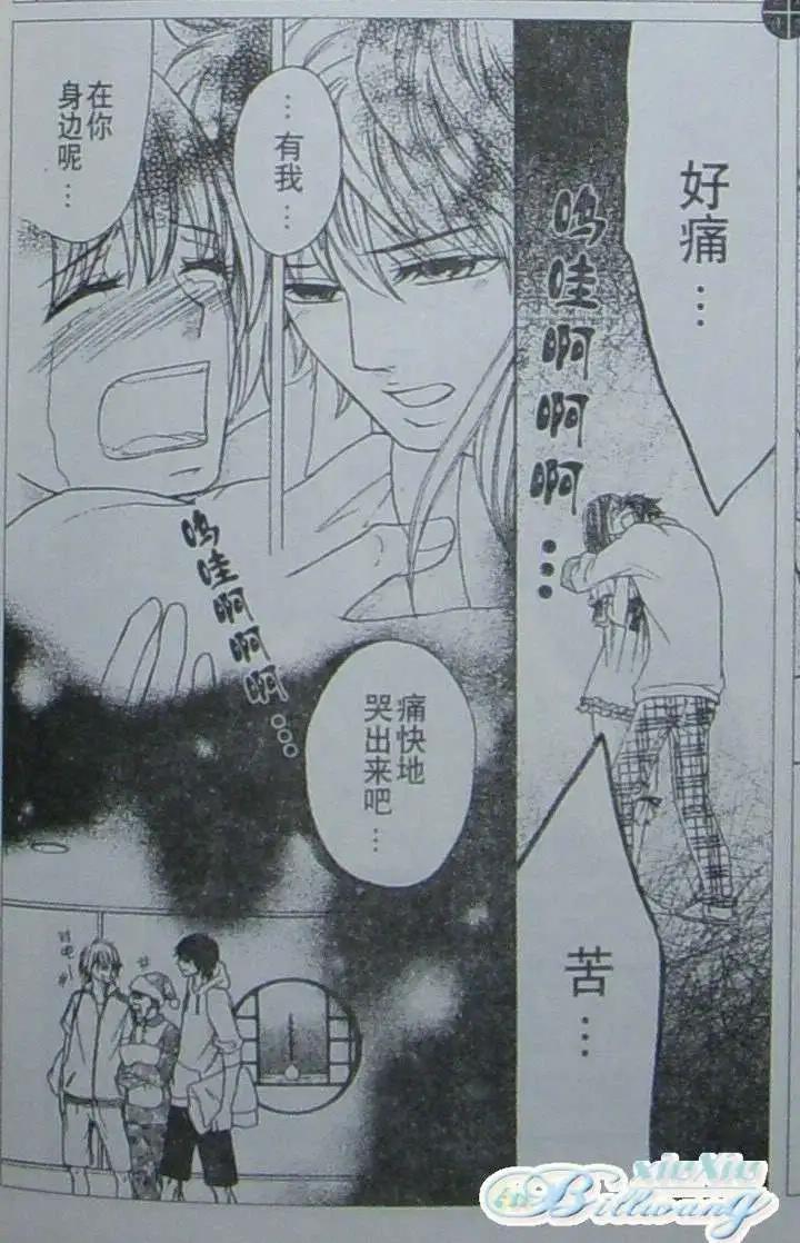 《变身指令》第77回 第22页