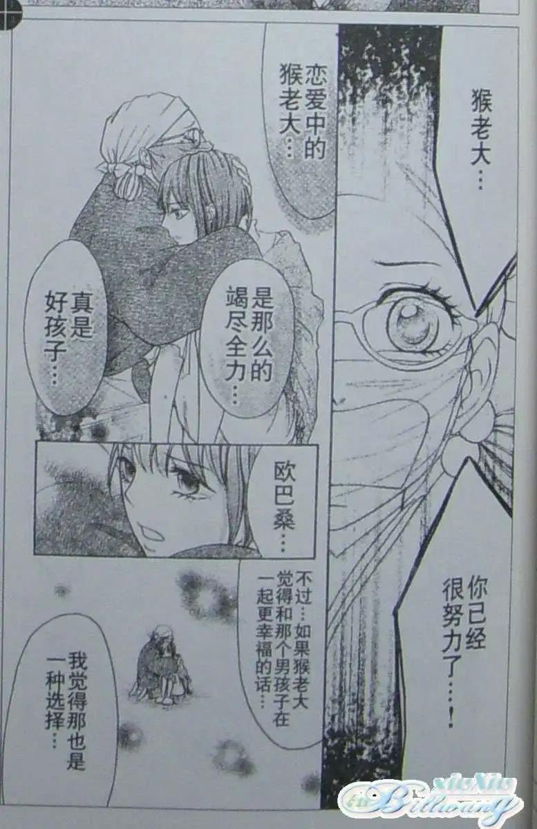 《变身指令》第78回 第10页