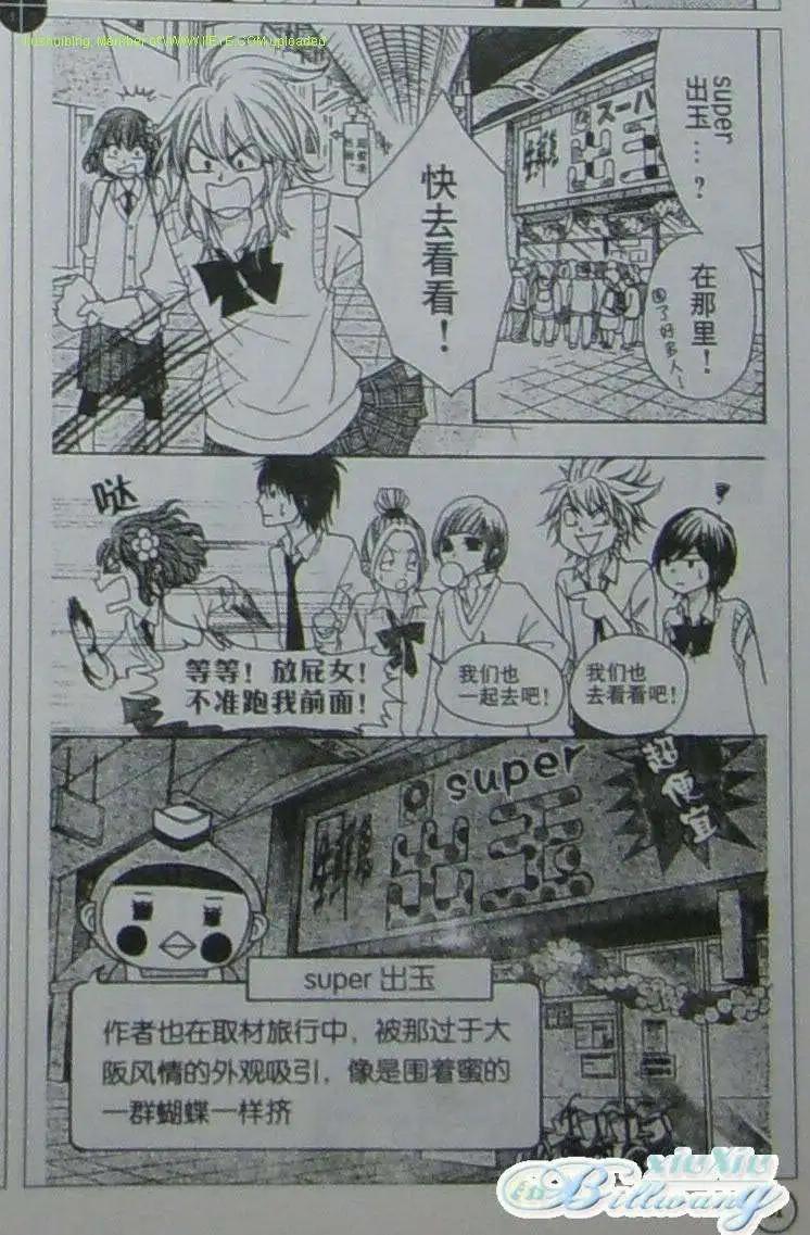 《变身指令》第79回 第19页