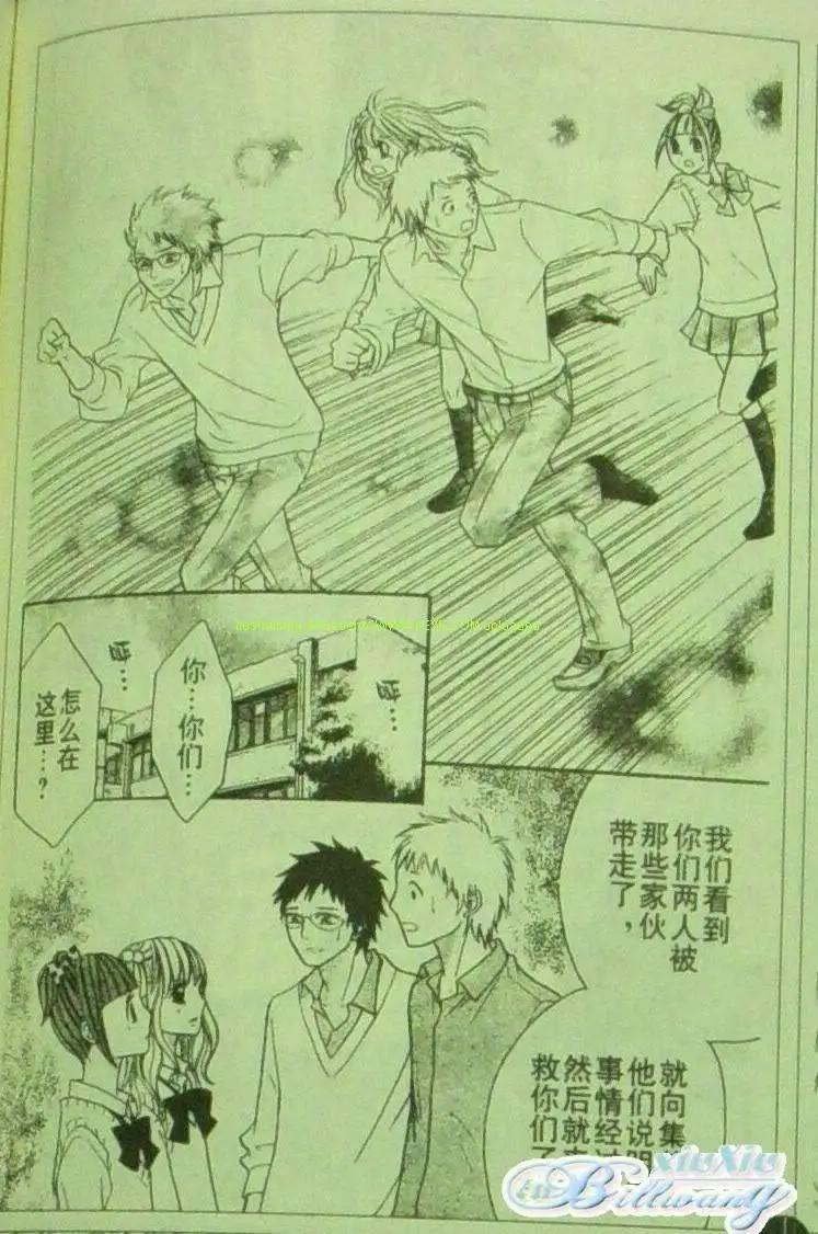 《变身指令》第81回 第18页