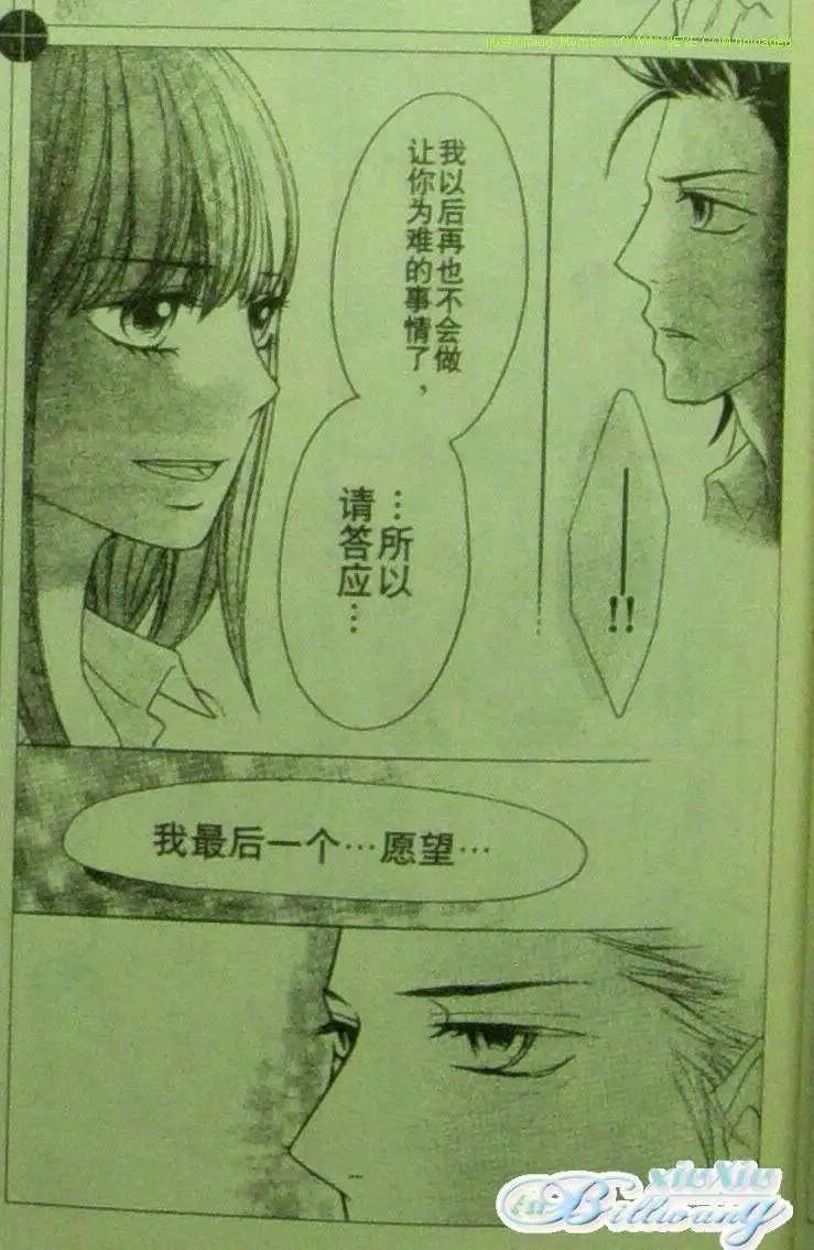 《变身指令》第81回 第23页