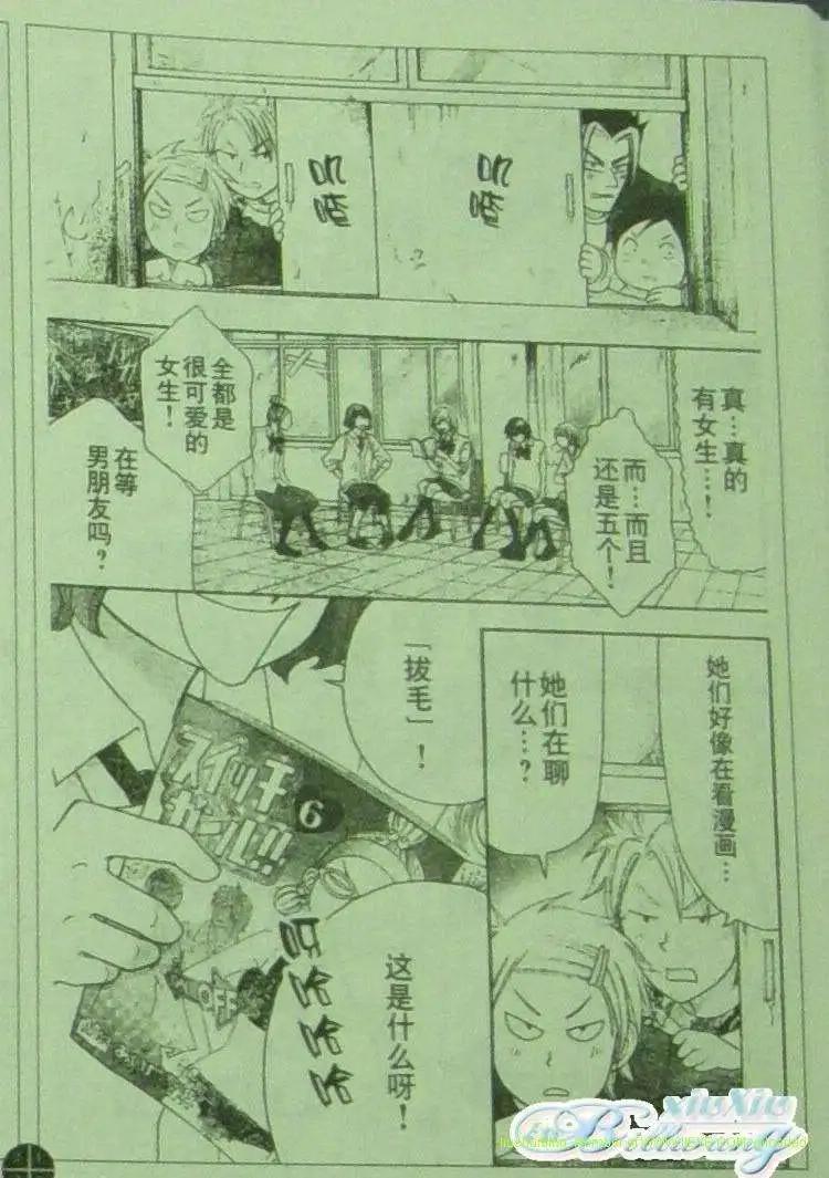 《变身指令》第81回 第9页