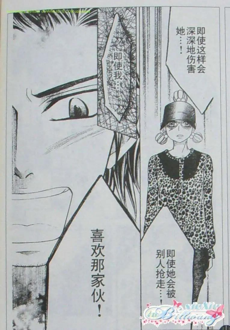 《变身指令》第83回 第13页