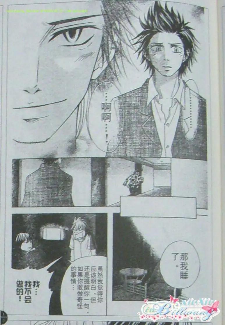 《变身指令》第83回 第16页