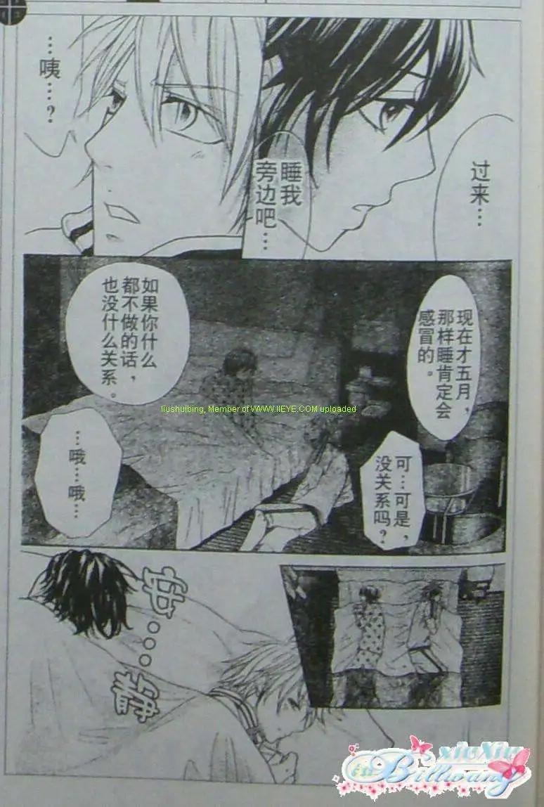 《变身指令》第83回 第18页