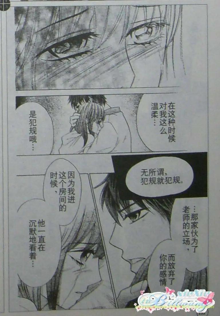 《变身指令》第83回 第6页