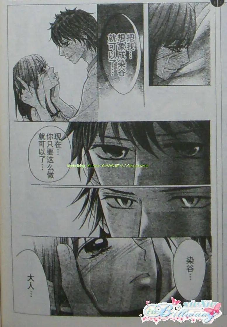 《变身指令》第83回 第7页