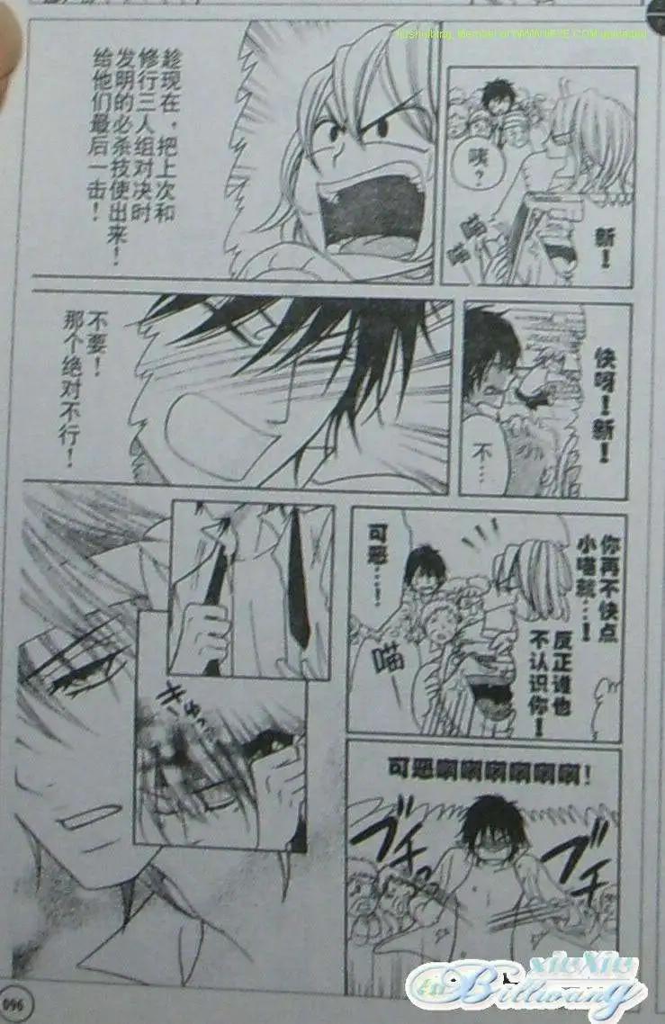 《变身指令》第80回 第15页