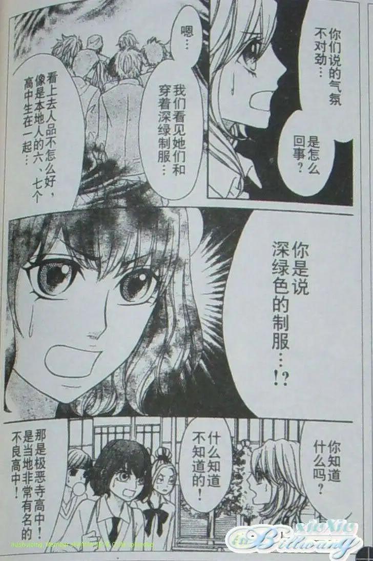 《变身指令》第80回 第25页