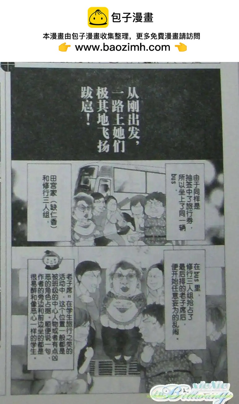 《变身指令》第80回 第2页